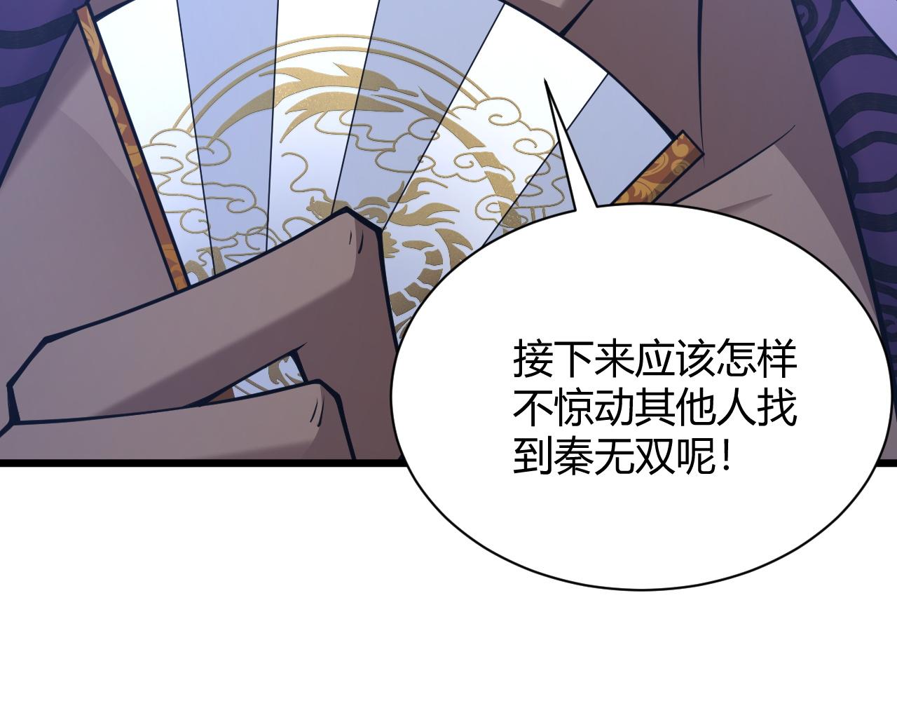 第31话 会见西门大阀！166