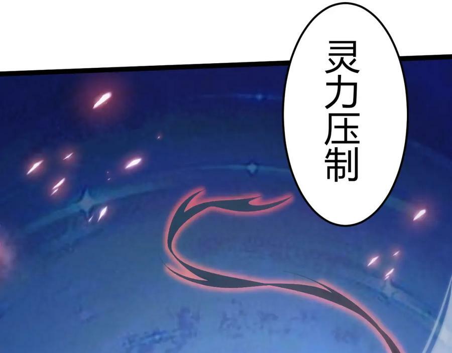 第62话 秦无双的压制力63