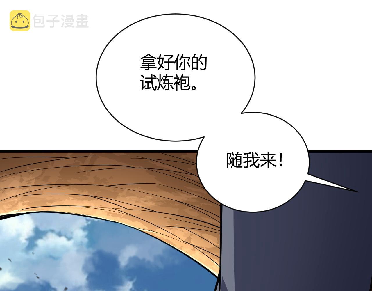 第33话 武童试炼打响！192