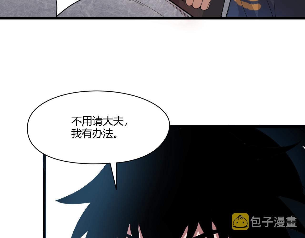 第6话 郡城再见！93
