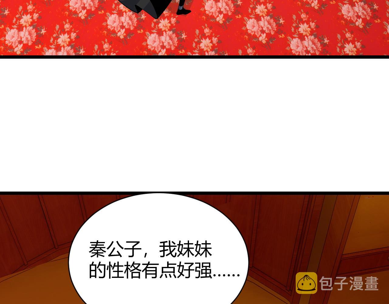 第32话 交好？！196