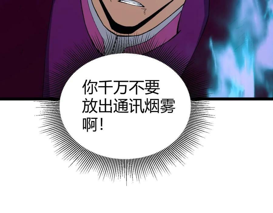 第72话 吃人怪物35