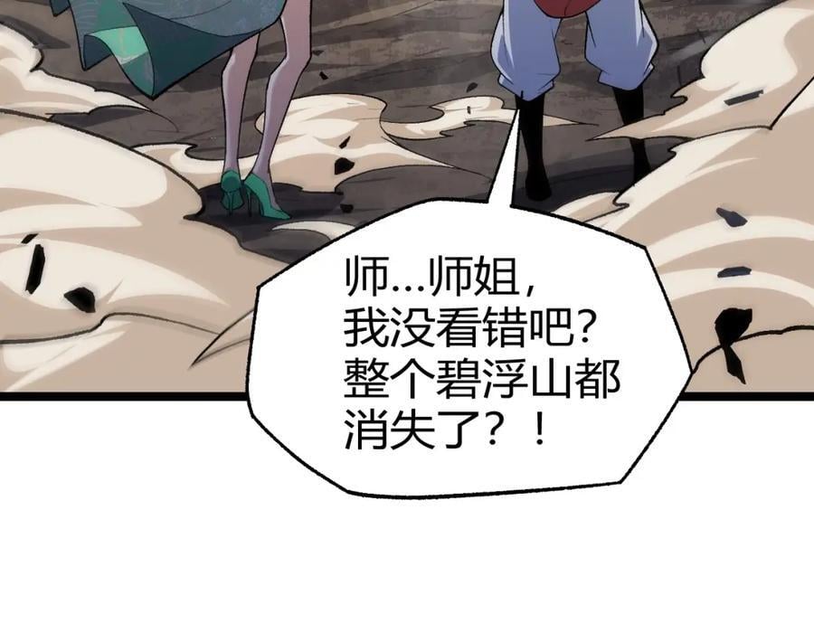 第78话 七绝连环阵91