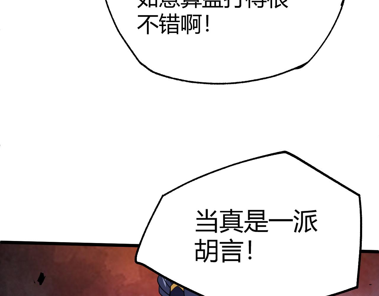 第46话 秦无双大战厉无忌52