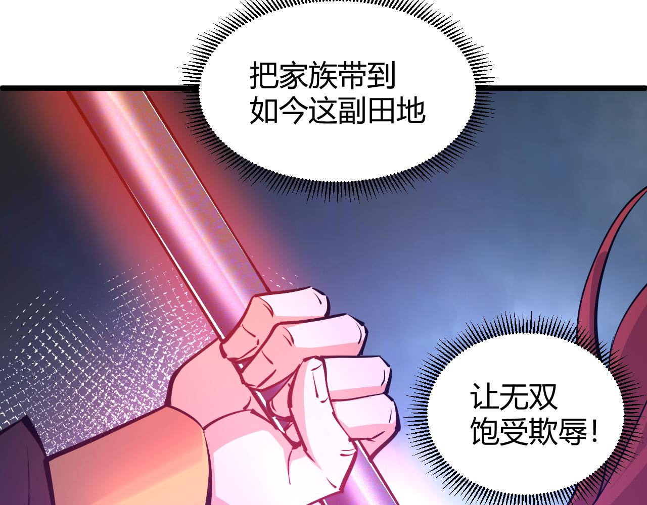第18话 豪门争夺开始！205