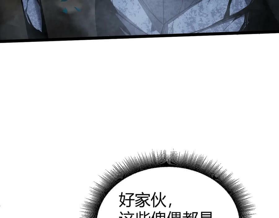 第76话 永恒之塔，末日守卫133