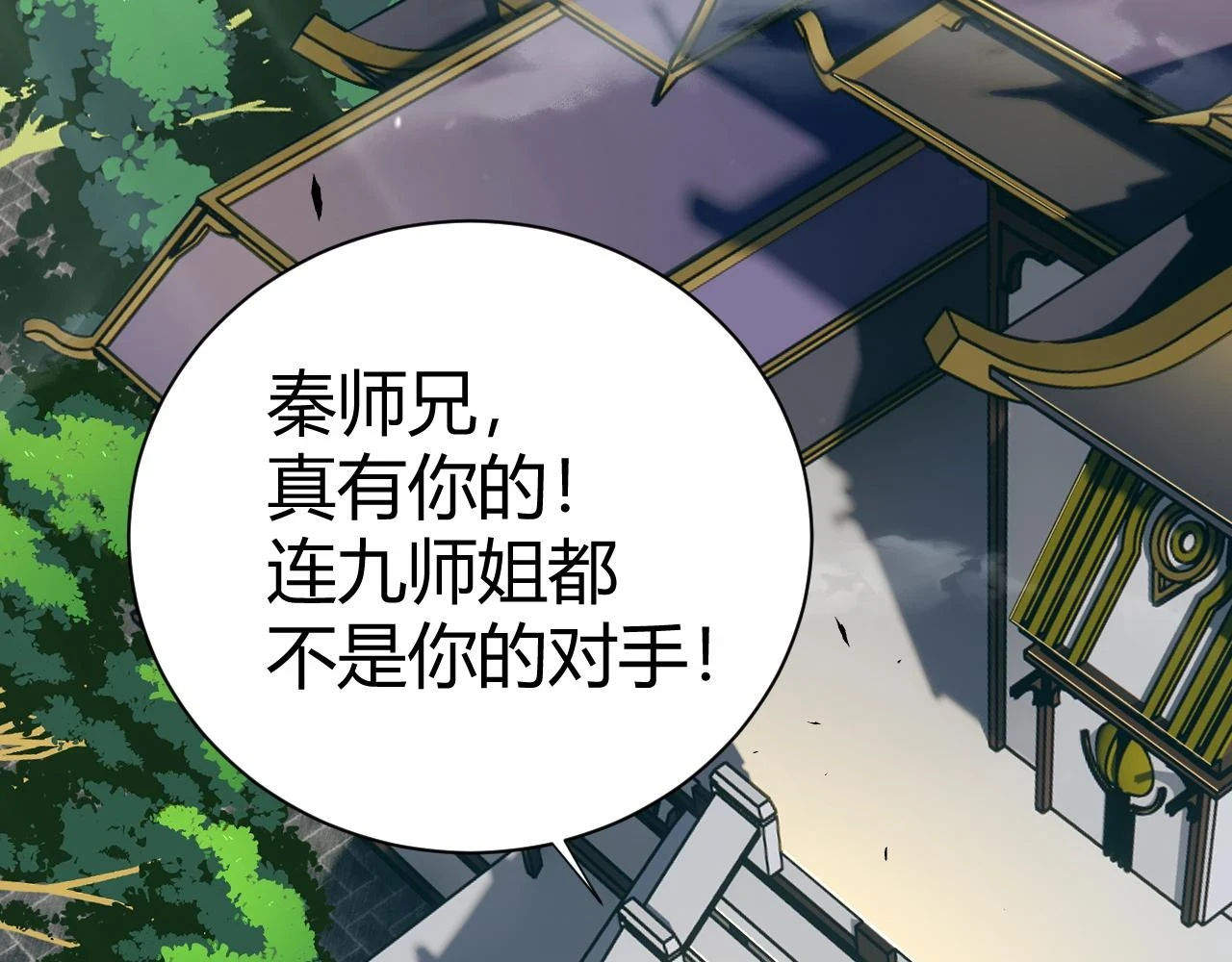 第53话 巧遇故人11