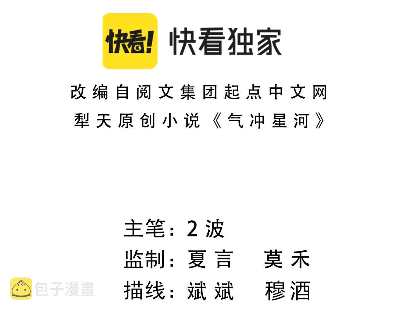 第47话 秦无双虐杀厉无忌！9