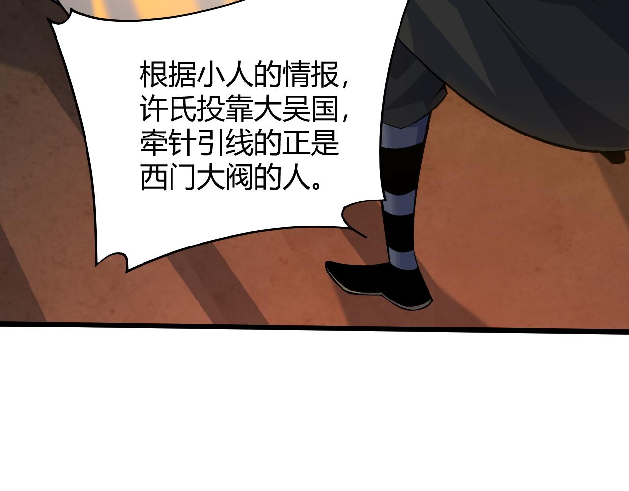 第29话 秦无双会见神秘人64