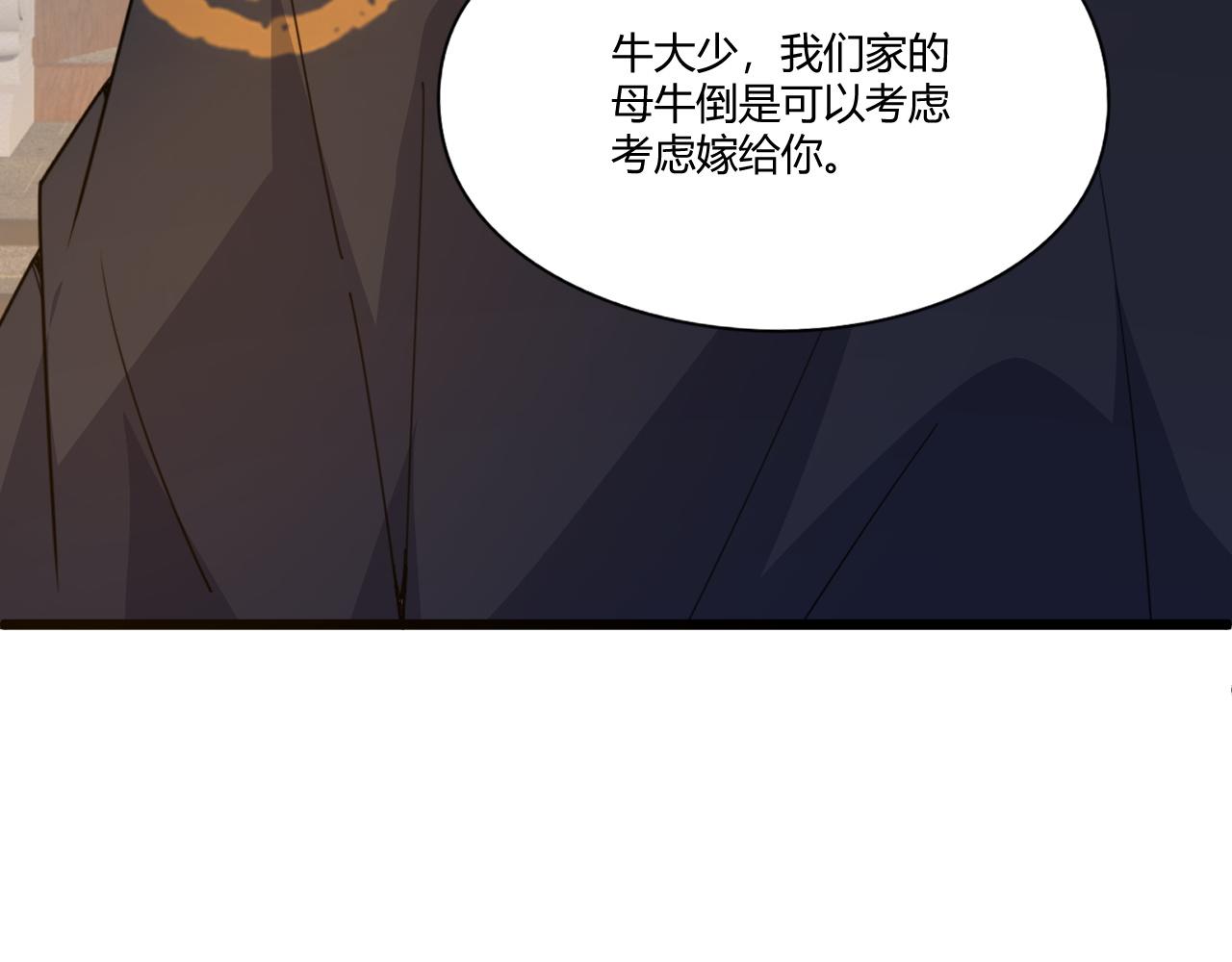 第6话 郡城再见！71