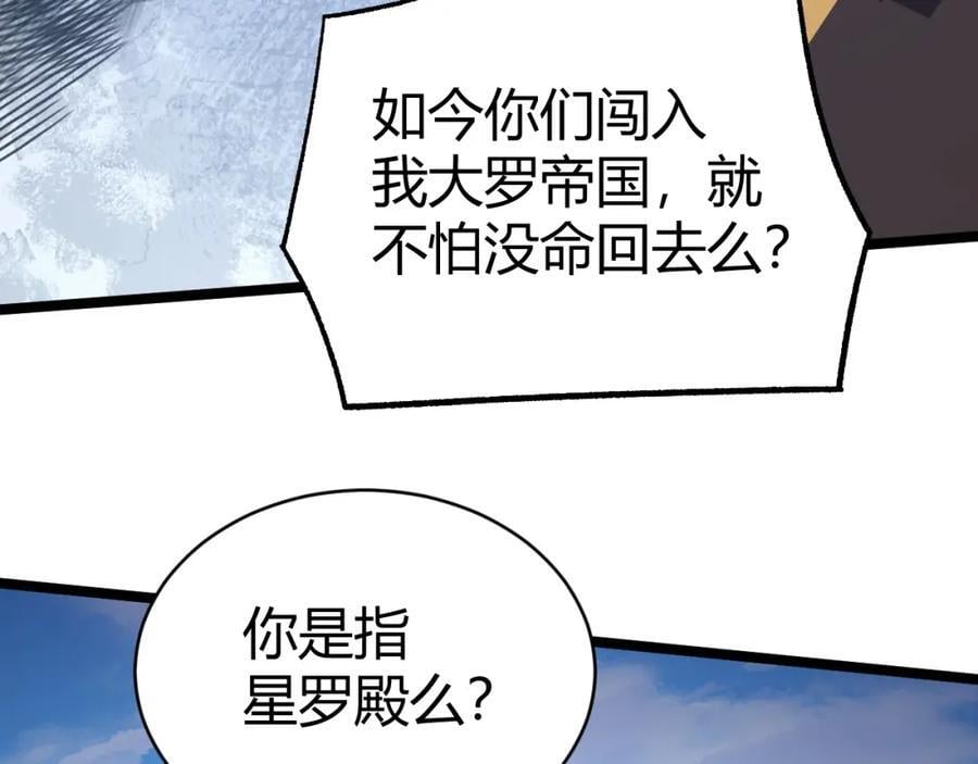 第79话 天命传承118