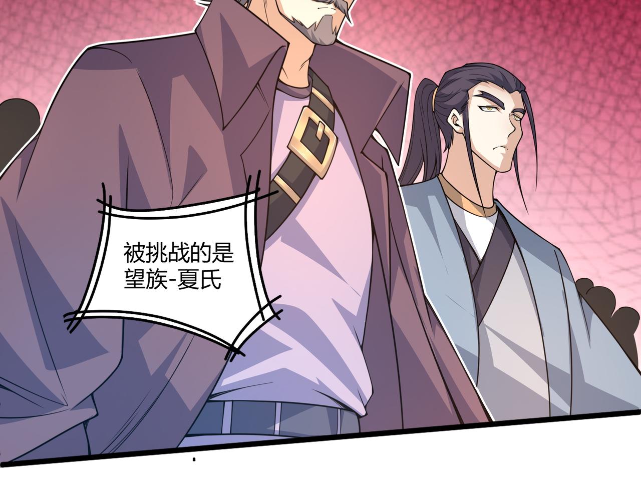 第14话 挑战豪门！！76