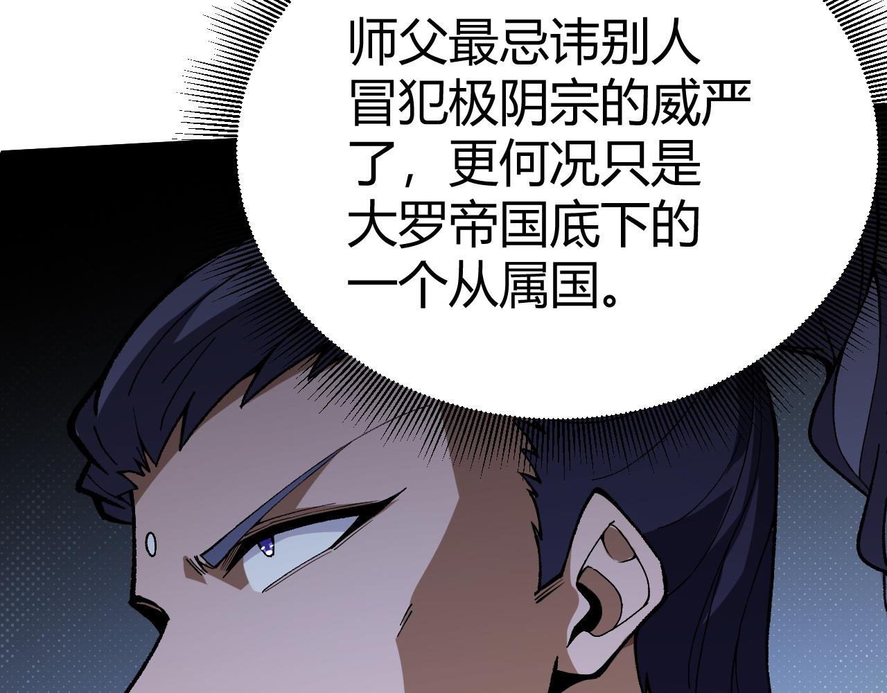 第44话 洞庭奇遇204