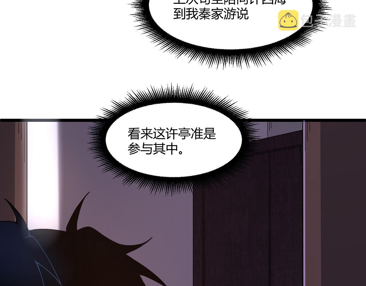 第2话 恶客登门挑衅！206