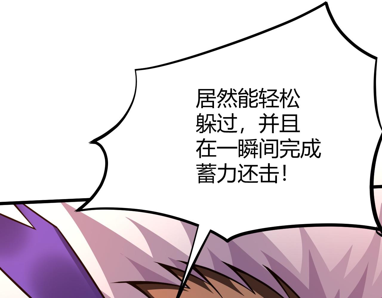 第32话 交好？！72