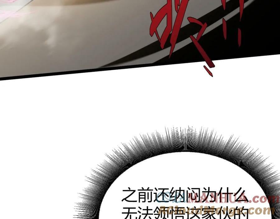 第70话 同归于尽？！136