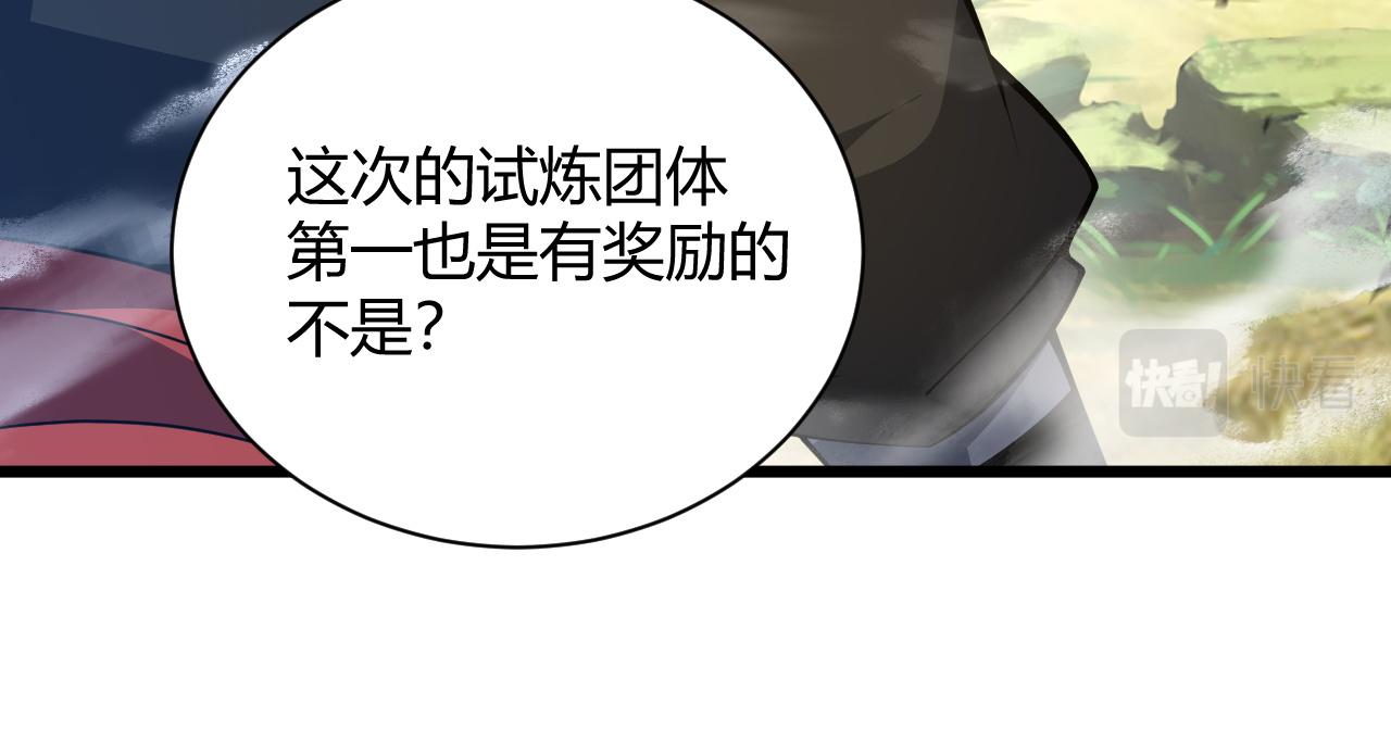 第34话 残酷的竞争！125