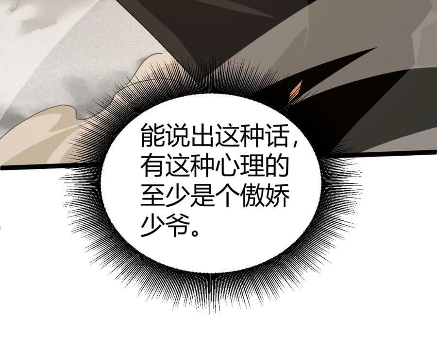 第70话 同归于尽？！70