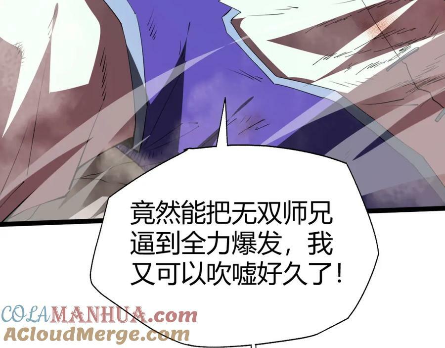 第64话 充满变数的赛制128