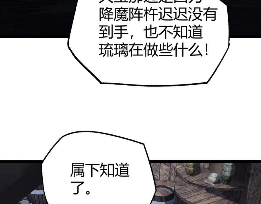 第74话 潜入的身份是面首？！201