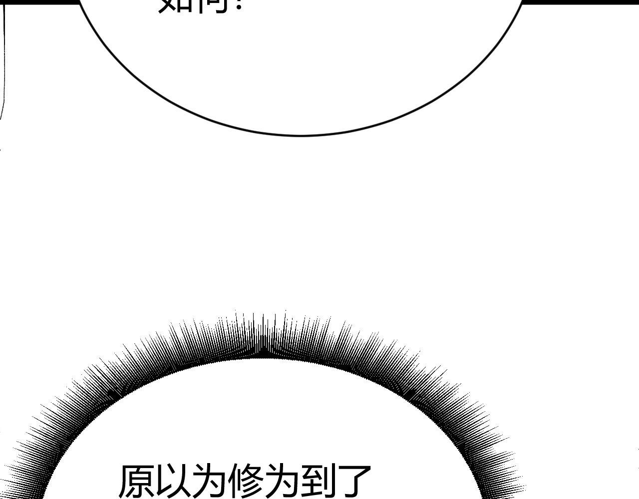第48话 师尊出现71