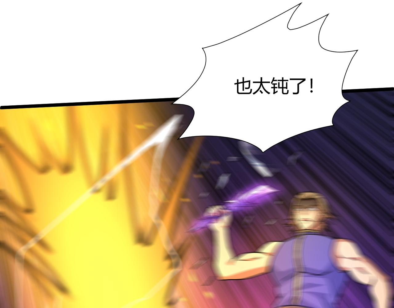 第13话 秒杀？！79