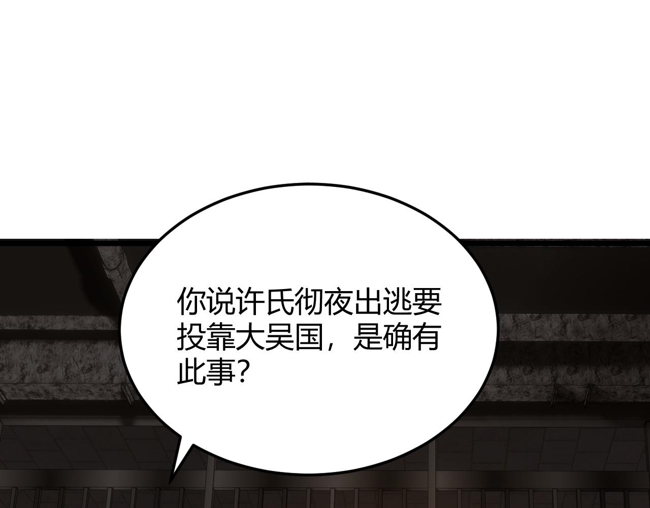 第29话 秦无双会见神秘人43