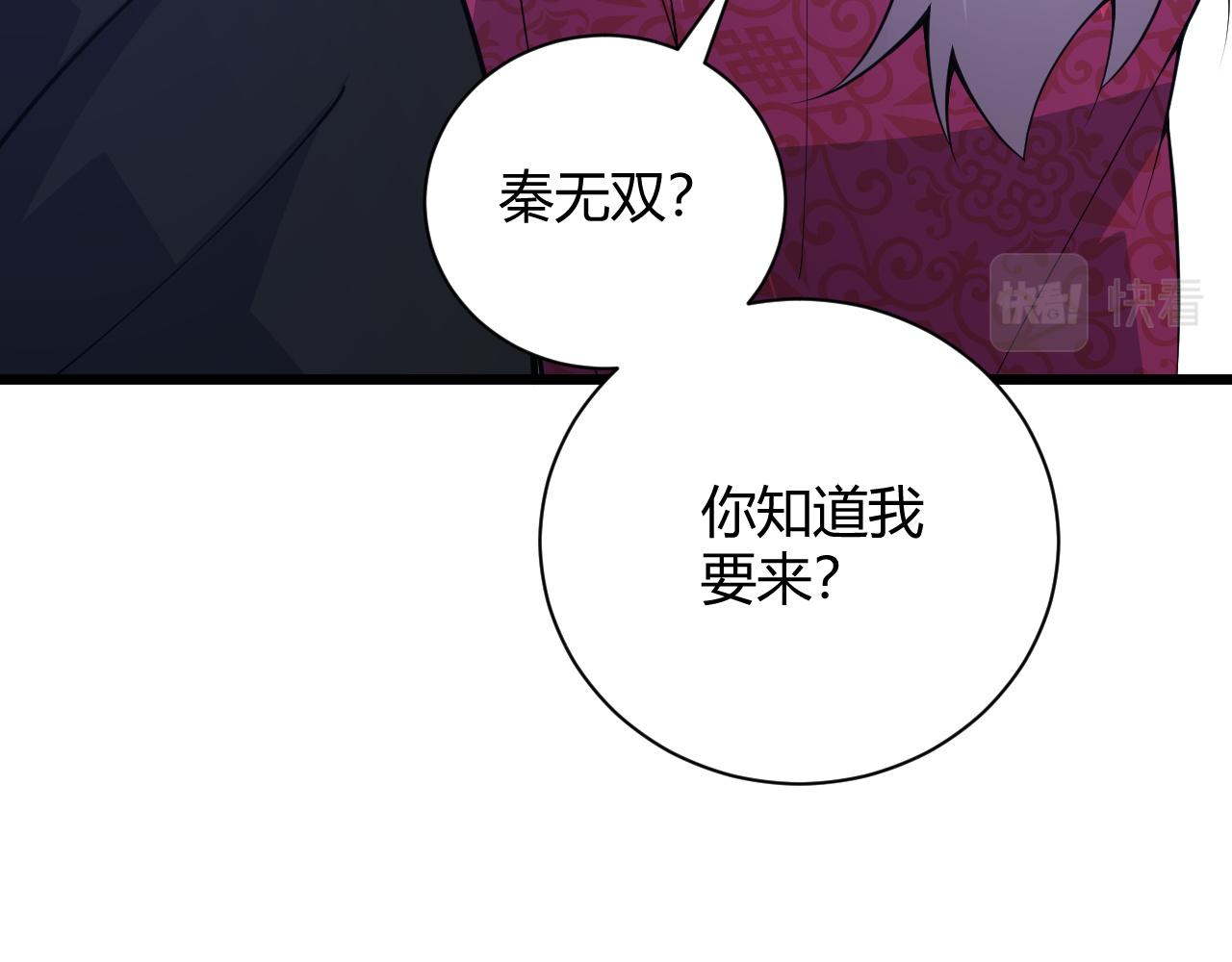 第31话 会见西门大阀！171