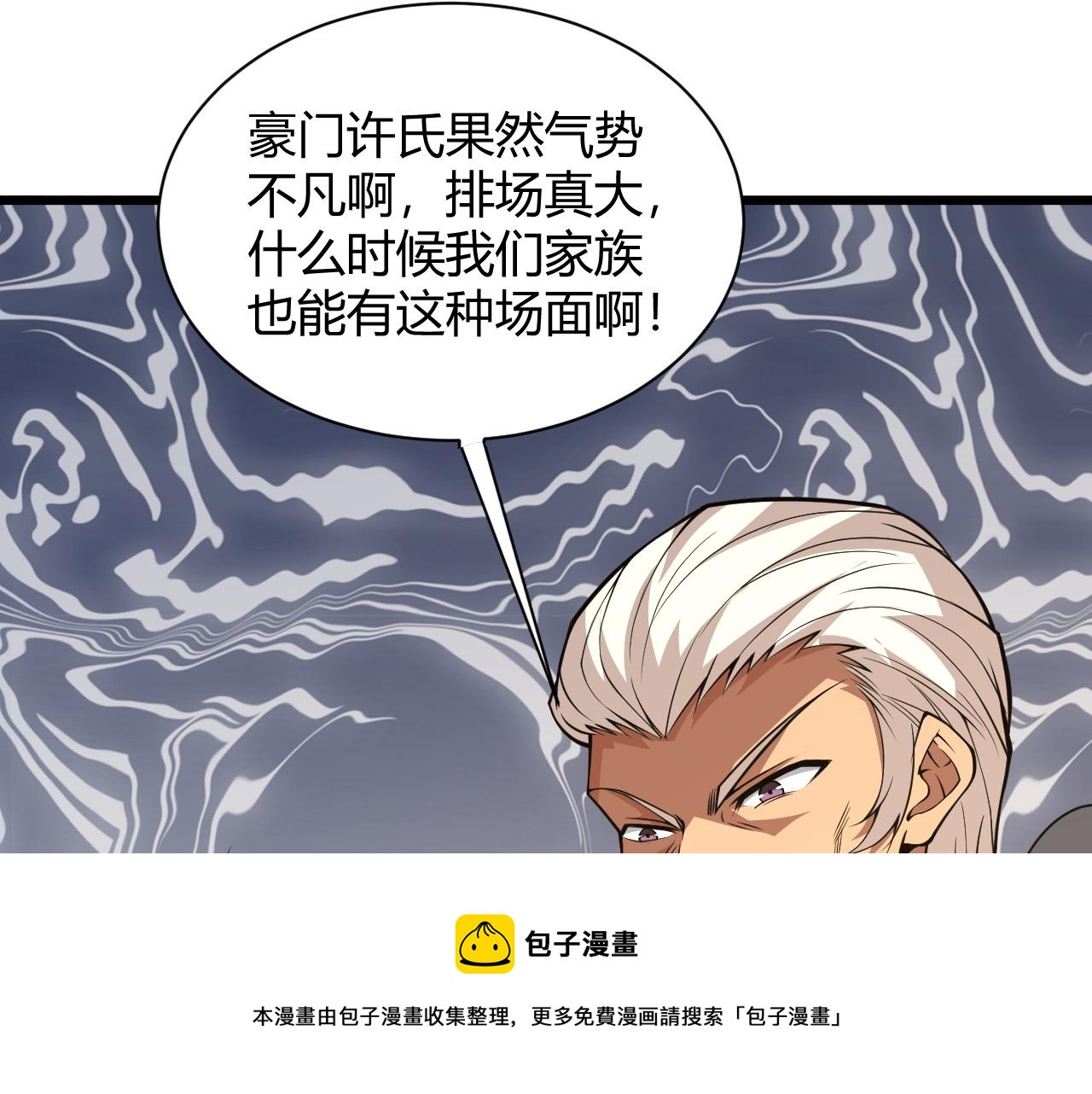 第18话 豪门争夺开始！170