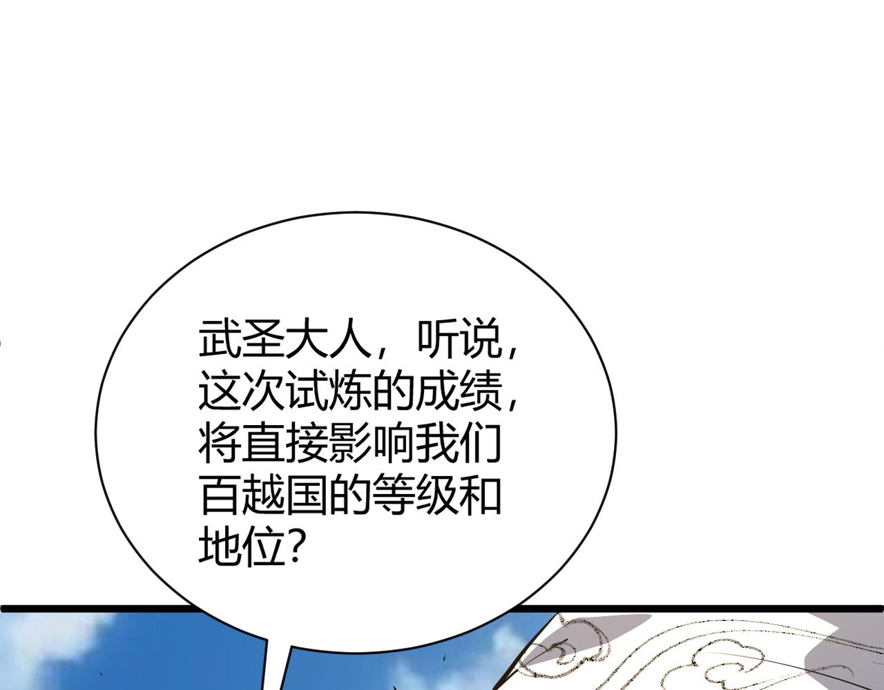 第41话 武圣召见78