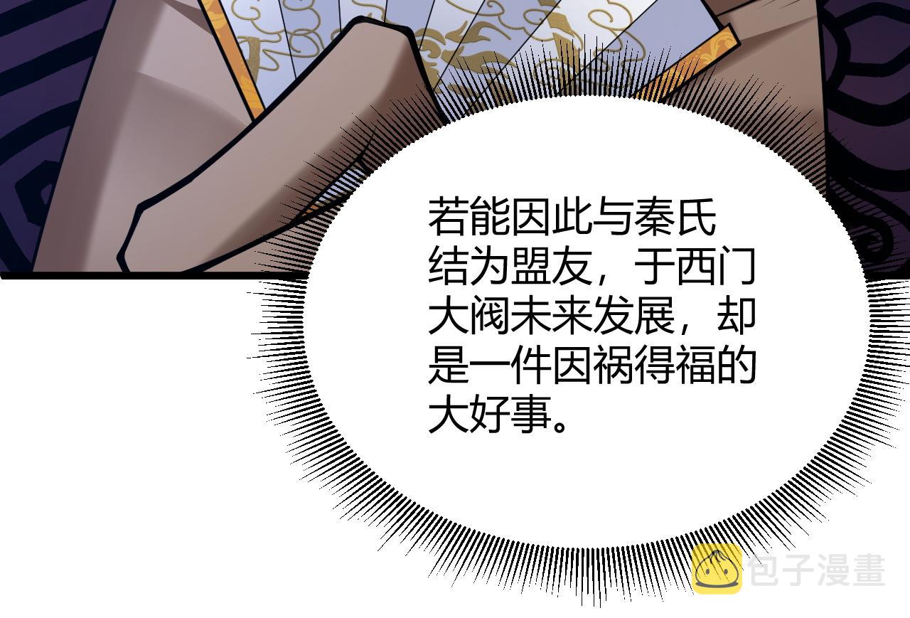 第32话 交好？！156