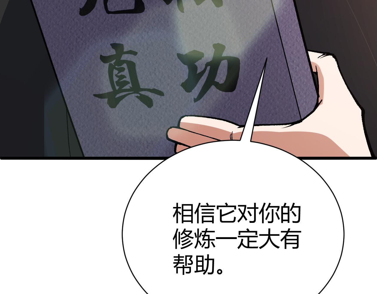 第44话 洞庭奇遇179