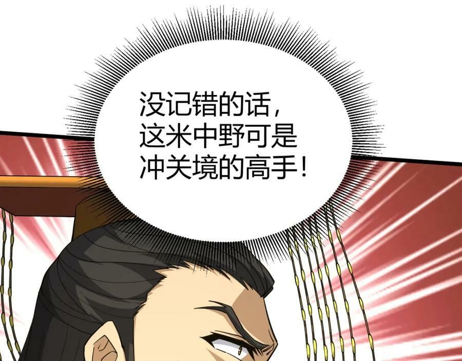 第56话 武圣不敌13