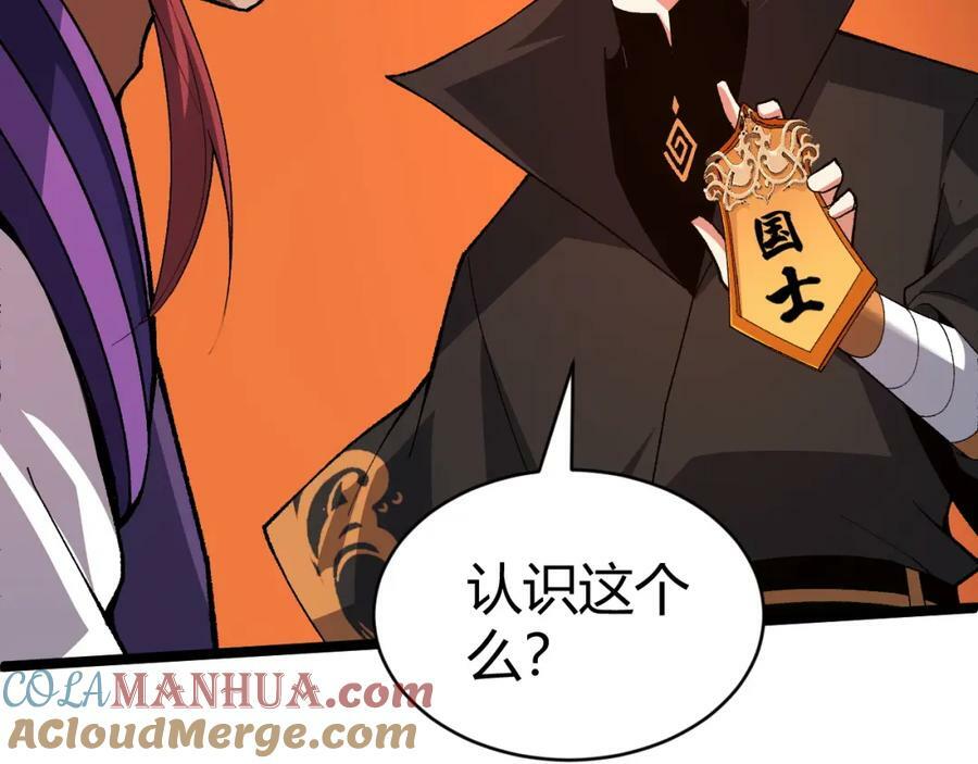 第68话 震惊全场的一击！144