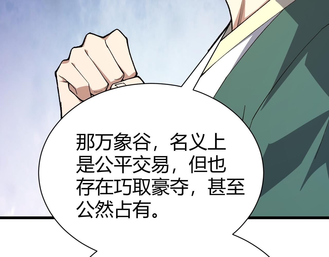 第50话 不明巨兽来袭164