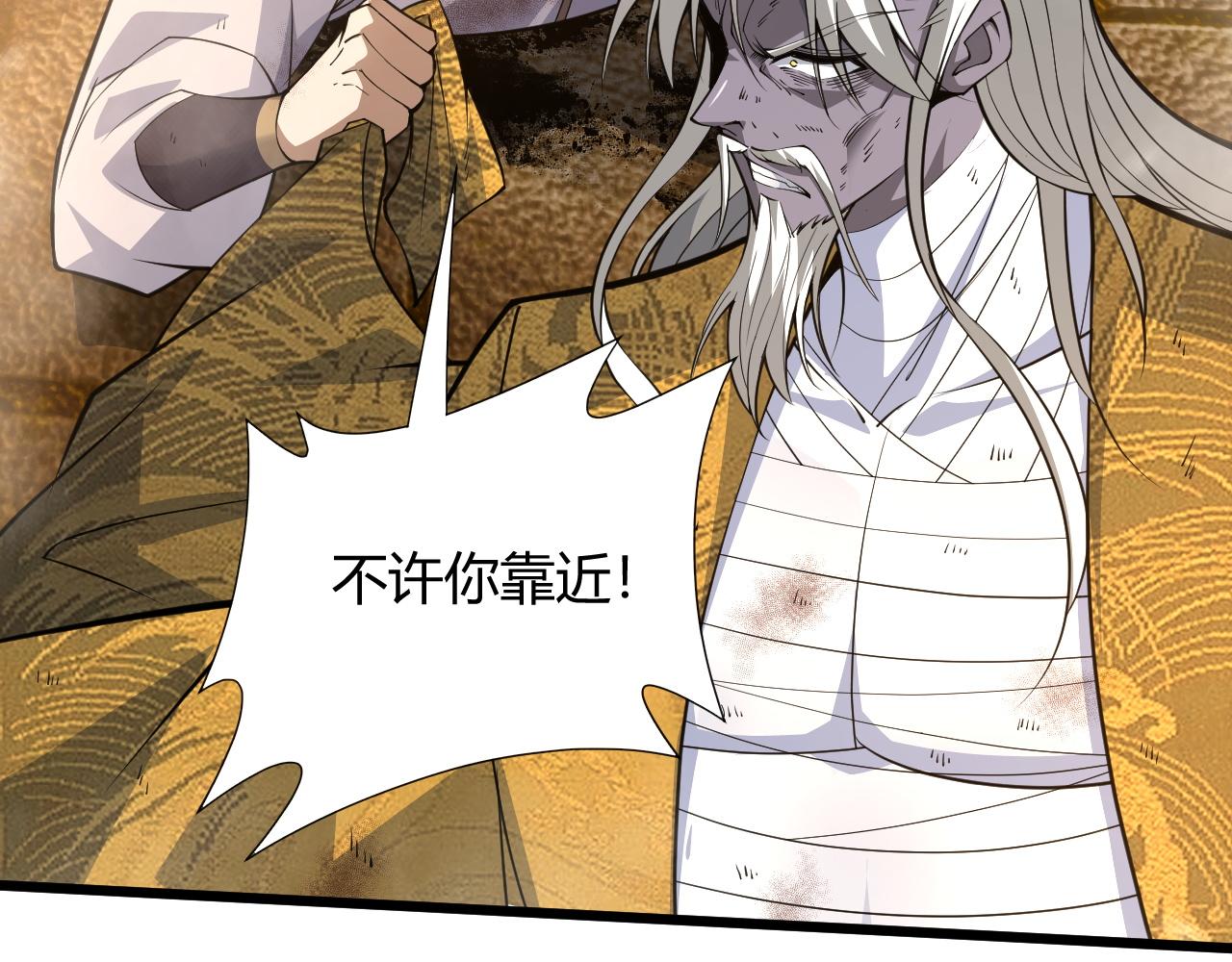 第27话 许氏杀疯了！161