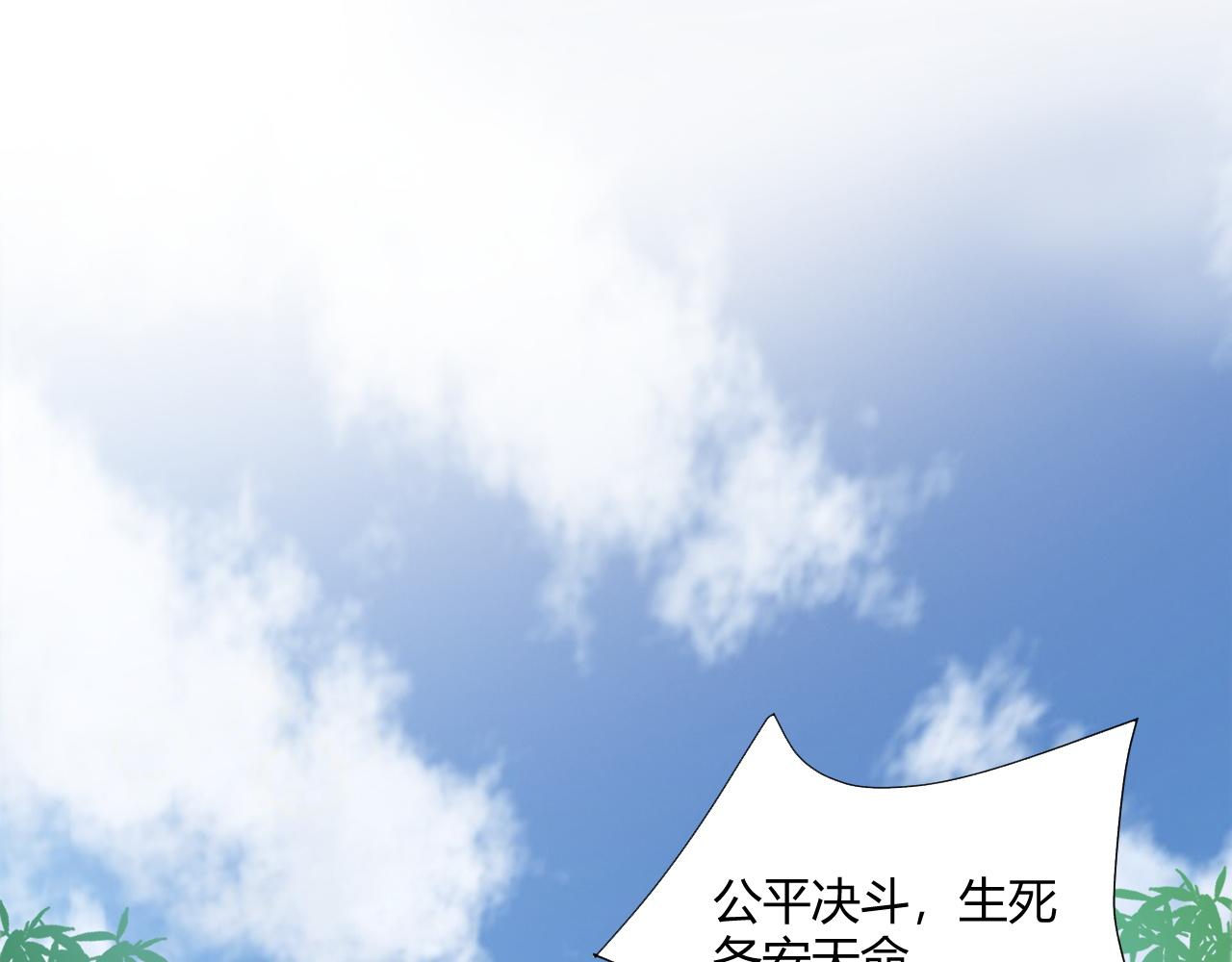 第4话 秦无双暴走73