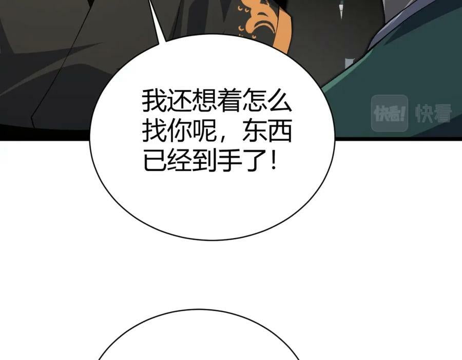 第61话 一骑绝尘25