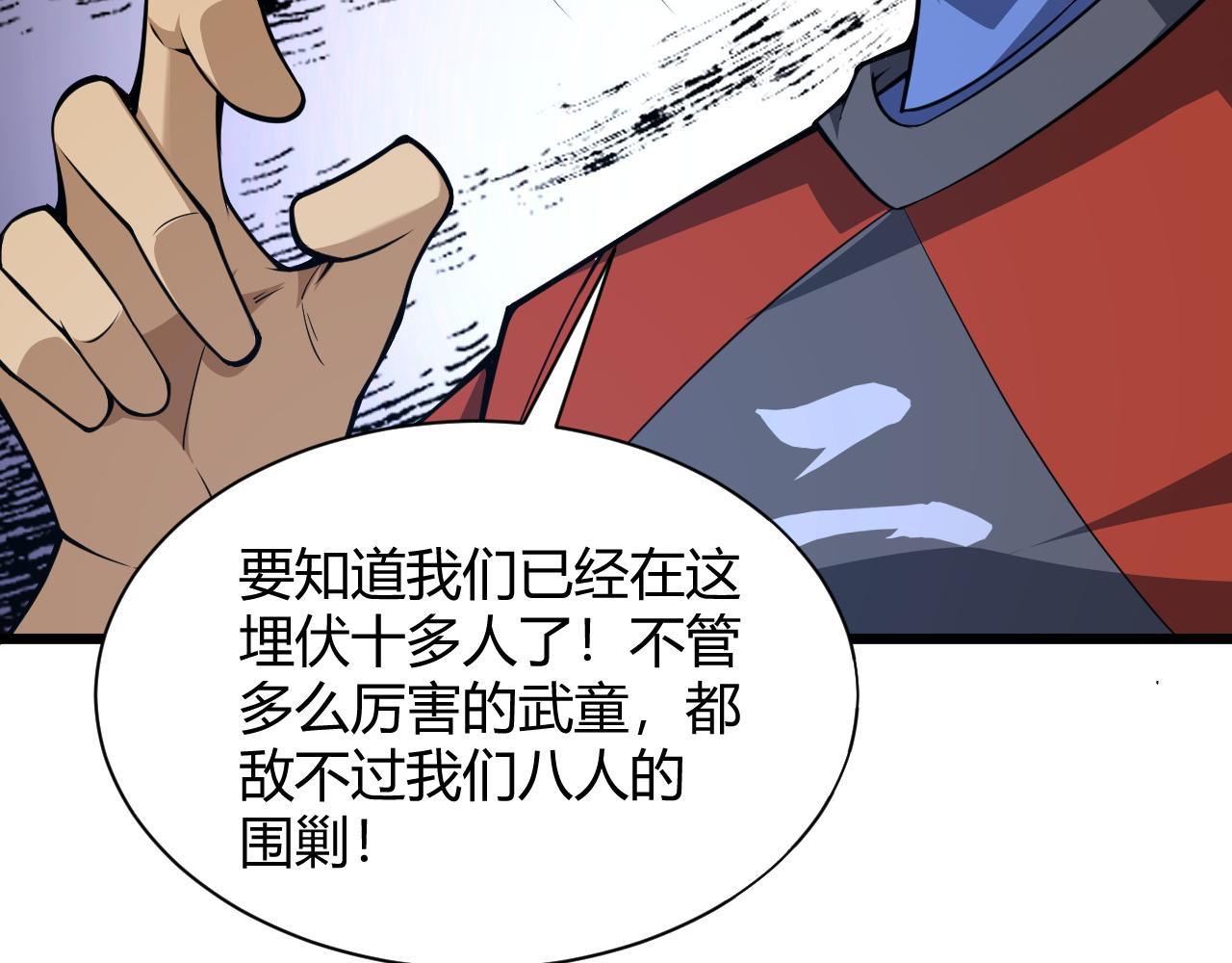 第35话 地狱的血链65
