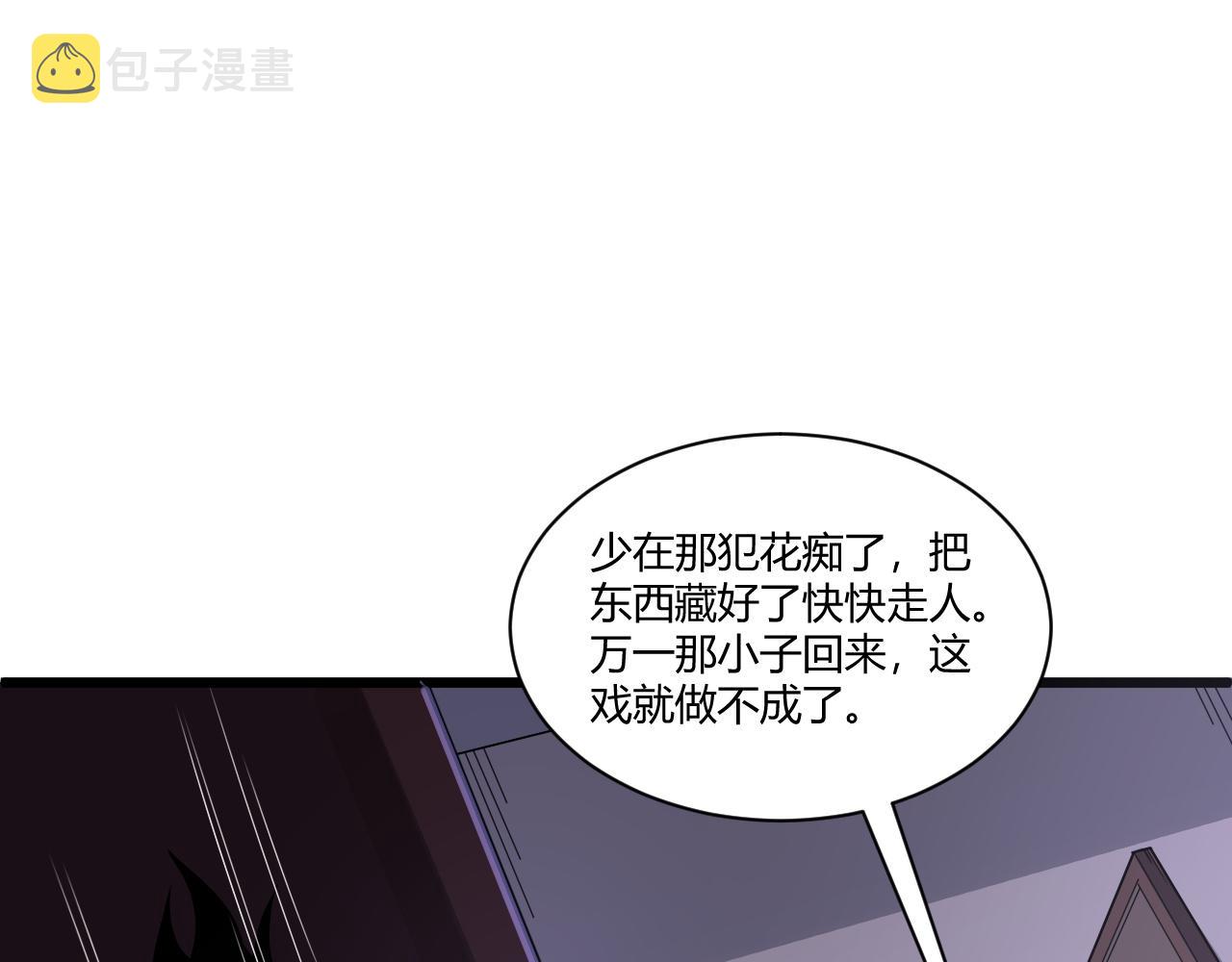 第2话 恶客登门挑衅！199