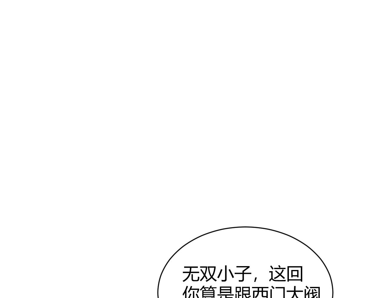 第18话 豪门争夺开始！14