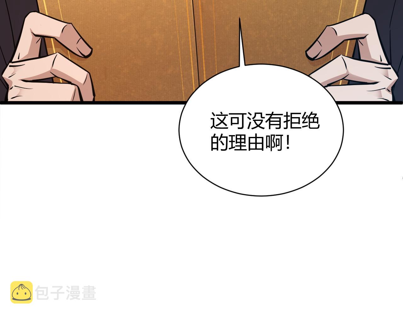 第16话 南云州第一高手到来！29