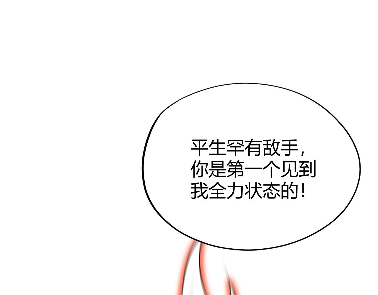 第32话 交好？！79