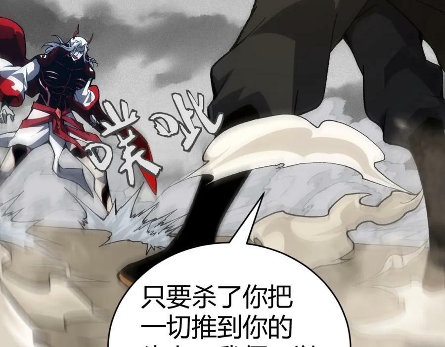 第70话 同归于尽？！122