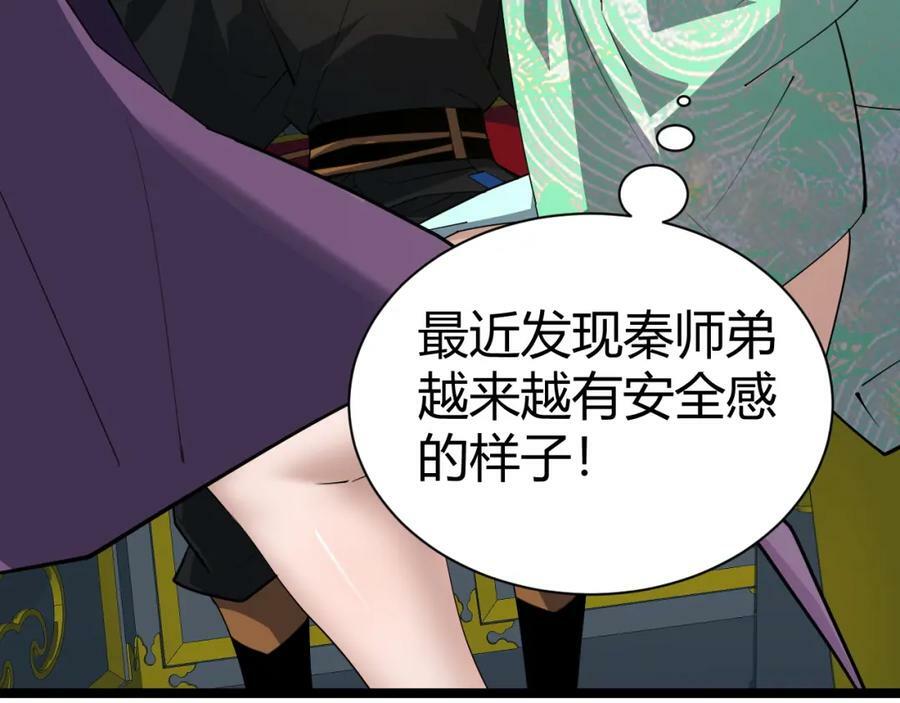 第68话 震惊全场的一击！17