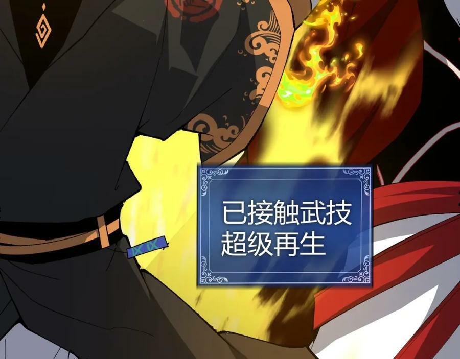 第71话 孤军深入78