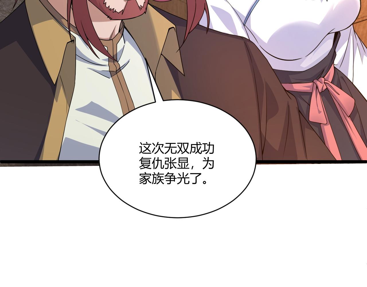 第6话 郡城再见！36