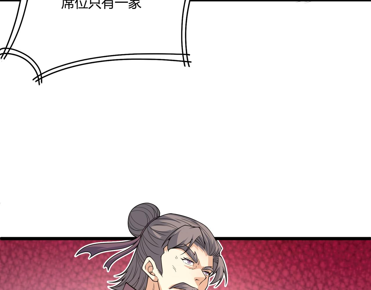 第14话 挑战豪门！！75