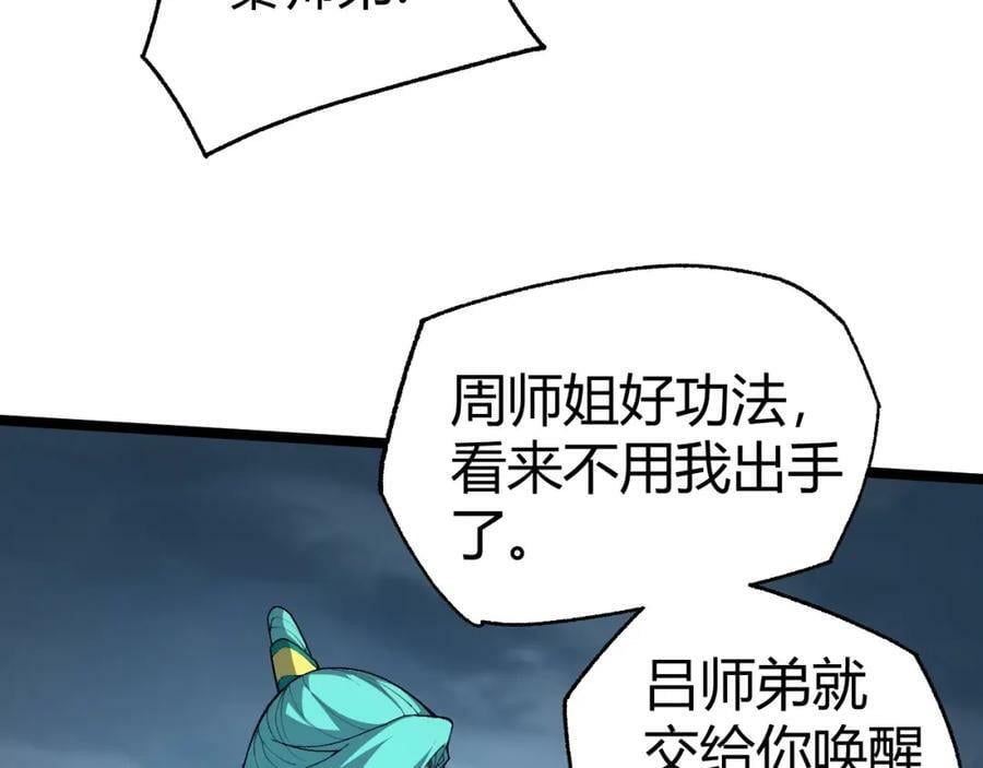 第70话 同归于尽？！23