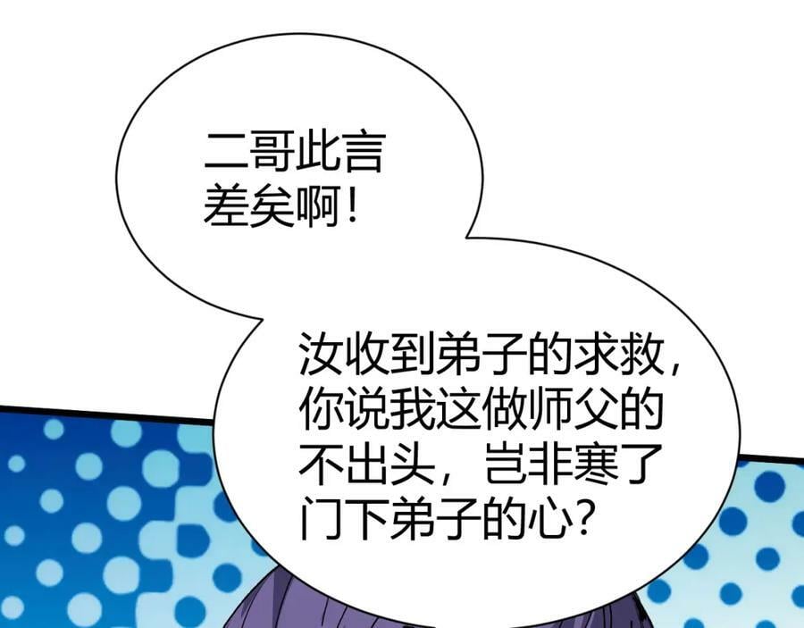 第59话 杀神降临179